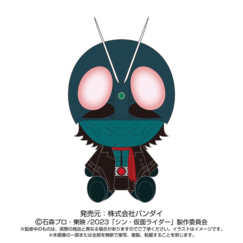 Shin Kamen Rider Chibi Plush from Kamen Rider