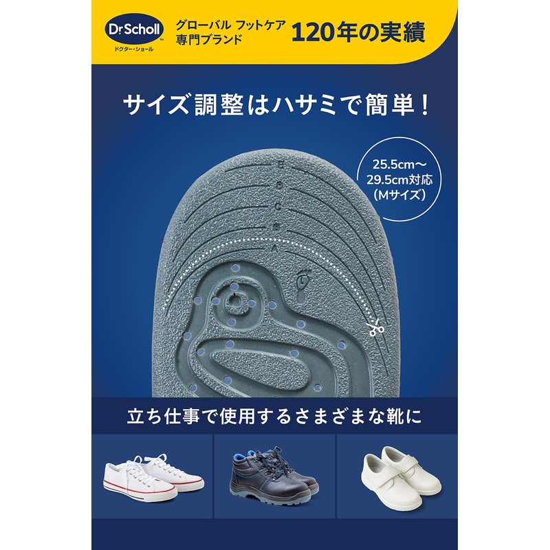Dr. Scholl's Gel Active Insole Work for Standing Work M