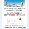 Alpha cd alphacyclo alphacyclodextrin powder 1 month supply / 알파cd