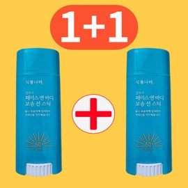 Yeou Care Plant Country Sunscreen Stick 30+30g Oxygen Water Face and Body Matte Sunscreen 1+1 x2SET