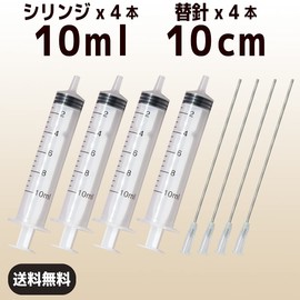 インジェクター 10ml 注射器 シリンジ + 針 ４セット 【バウストア】各種液体詰め替え