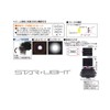 Seikoshoji Corporation Starlight Hybrid 400 Lumen Headlight SK-HL400ZHB-MS