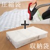 Towa Sangyo Kufu Compression Bag with Storage Bag for All
