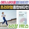 AceBiome Multivitamin Premium Ingredients Vitamins and Minerals Iodine Biotin Magnesium Calcium Folic Acid Biotin Middle-aged and Older Adults / 에이스바이옴 멀티비타민 프리미엄 원료 비타민미네랄 요오드 비오틴 마그네슘 칼슘 엽산 비오틴 중년 장년