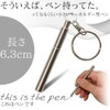 PR-PENKEYHOLDER Keychain-Shaped Ballpoint Pen, Stainless Steel, Mini Ballpoint Pen, Built-in,