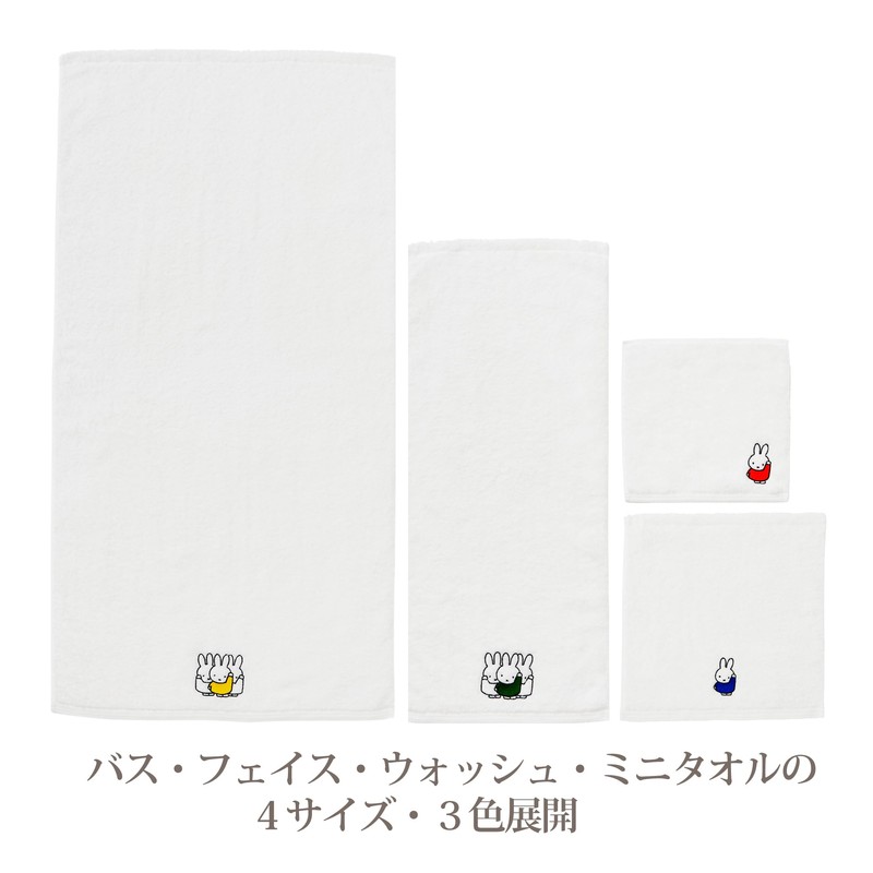 Nishikawa TT34850633 Miffy Wash Towel, 13.4 x 13.8 inches (34