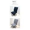 Office Chair Cover (Off-White)