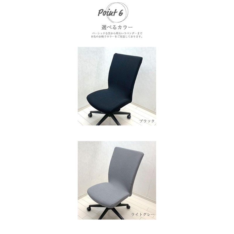 Office Chair Cover (Off-White)