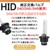 KYOUDEN D4C D4S D4R HID Bulb, 35W/55W, 6000K, White, 12V/24V,