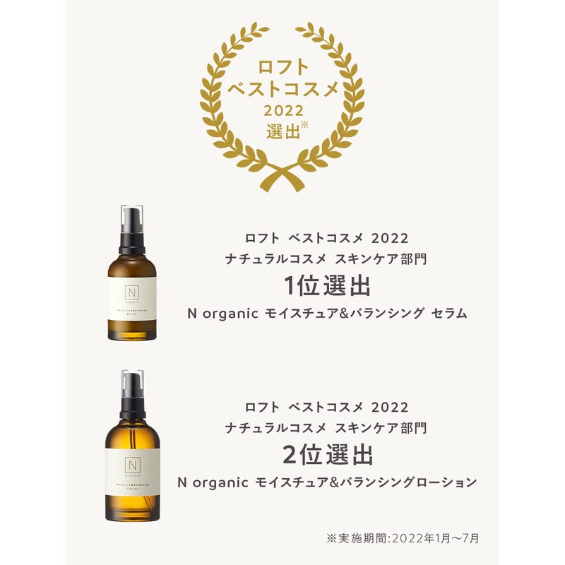 N Organic Moisturizing & Balancing Lotion, 3.4 fl oz (100