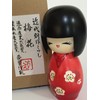 YokohamaUSA Japanese Kokeshi Wooden Doll 5.25" H Pink BAIKA Floral