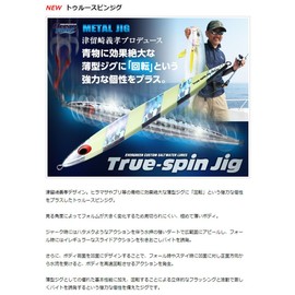 Evergreen (Evergreen) Metal Jig toxuru-supinzigu G TS05 Bring.