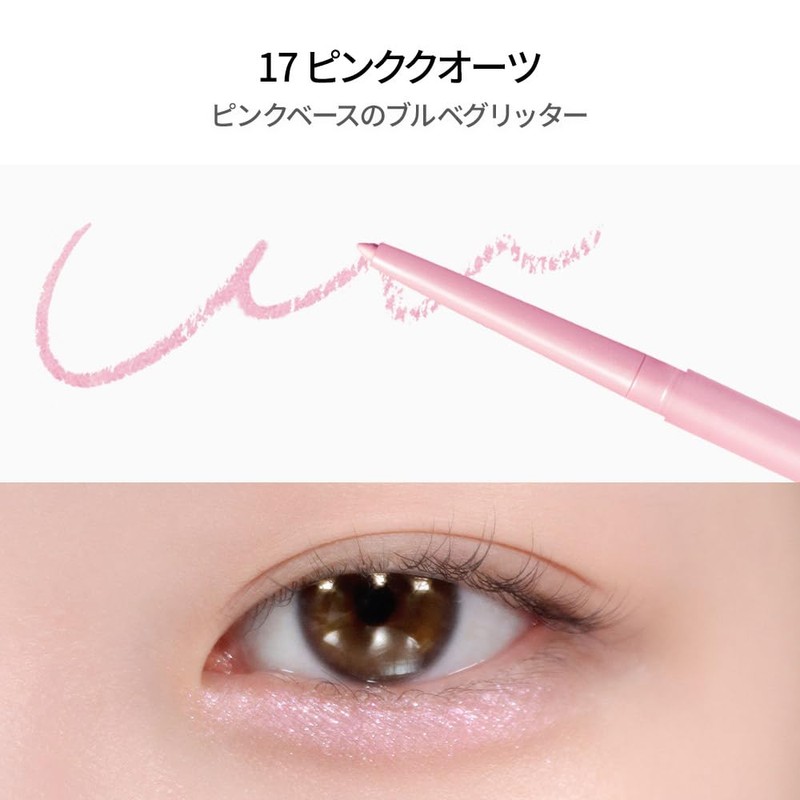 【BBIA】Last Auto Gel Eyeliner #17 Pink Quartz Natural Daily Smooth