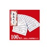 Omikuji Bundled Set - No Evil - Includes Breakdown Paper,