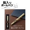 Ballpoint pen, musical notes, music boxed, so it is perfect