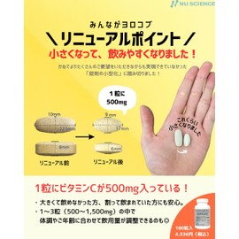 ニューサイエンス ビタミンC+ 500mg サプリメント 180粒 天然 ローズヒップ ビタミン剤 吸収率 バイオフラボノイド カラダがヨロコブ クエン酸 タイムリリース加工 天然由来 残留農薬ゼロ Non-GMO cGMP工場製造