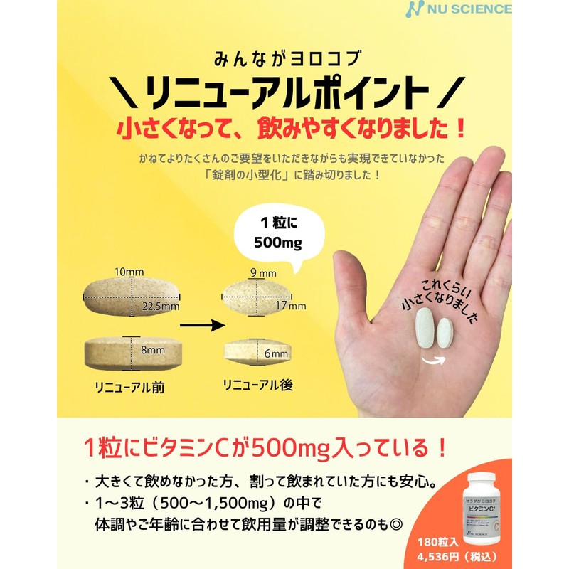 ニューサイエンス ビタミンC+ 500mg サプリメント 180粒 天然 ローズヒップ ビタミン剤 吸収率 バイオフラボノイド