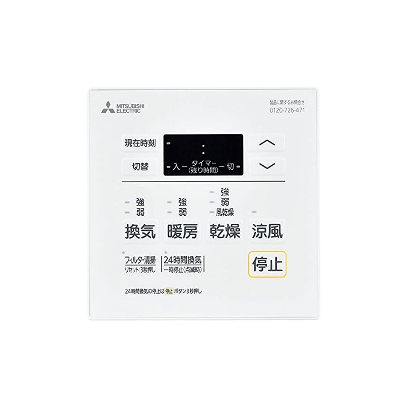 Mitsubishi Electric P-143SW5 Switch for Bath Drying, Heating and Ventilation