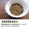 Takayama Tea Garden Tokenju Tea 0.1 oz (4 g) x