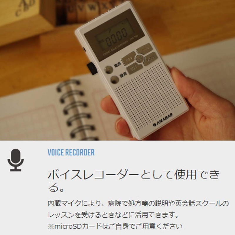 Taichi Holdings PRR-200 Pocket Radio, Recording Function (FM/AM/Wide FM Compatible),