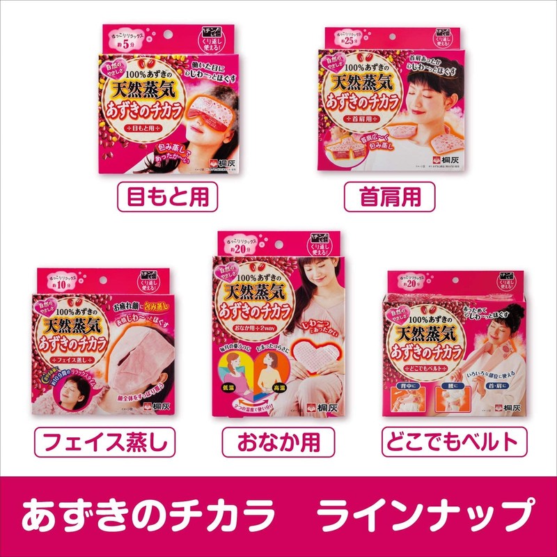 Azuki no Chikara for Eyes 1 pc (x1)