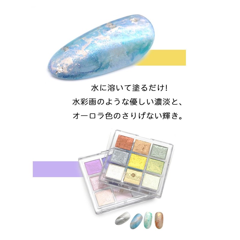 aoyiro Prop Nail Art Watercolor Pearl, 9 Color Palette, Complete
