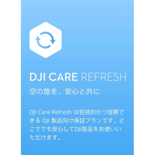 DJI Care Refresh Card (DJI Air 2S) 2 Year Edition JP