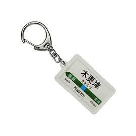 JR Higashi 内房線 "List Of Kisarazu Cat" Key Holder Train Goods