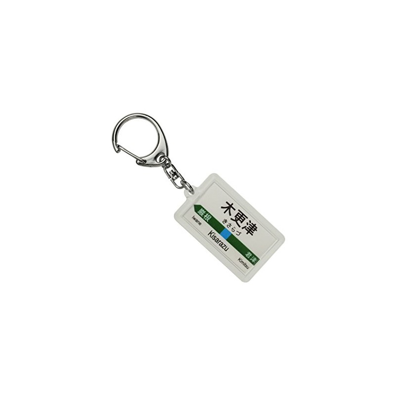 JR Higashi 内房線 "List Of Kisarazu Cat" Key Holder Train