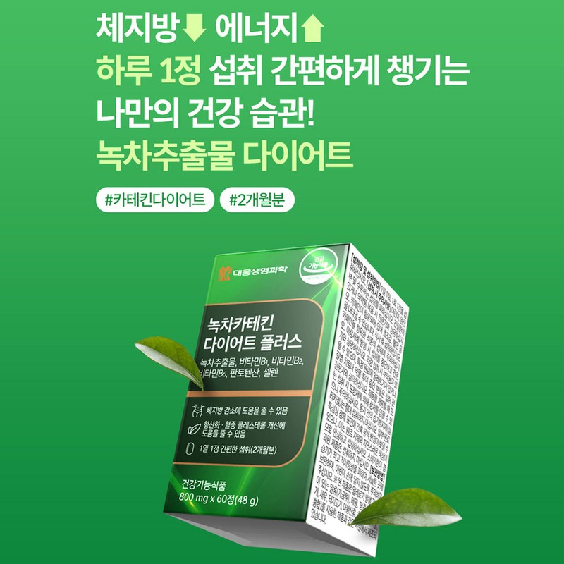 Nature Dew Health Mall Partner Green tea catechin diet supplement