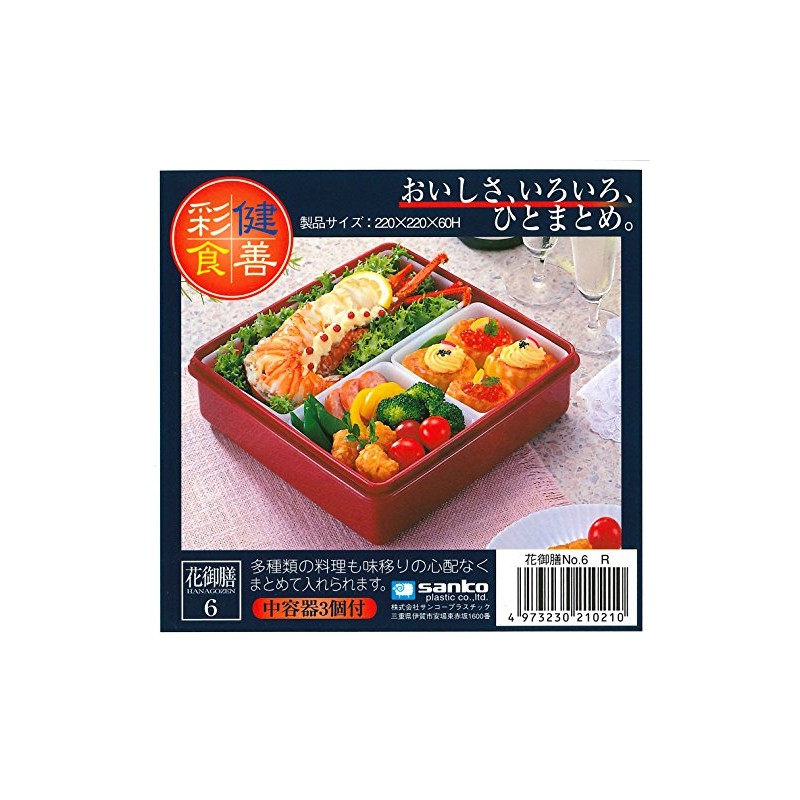 sanko- Plastic Storage Containers Flower 御膳 No. 6 Red