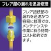 Asada FT0414 Flare Tight 1/4 Inch (Pack of 10)