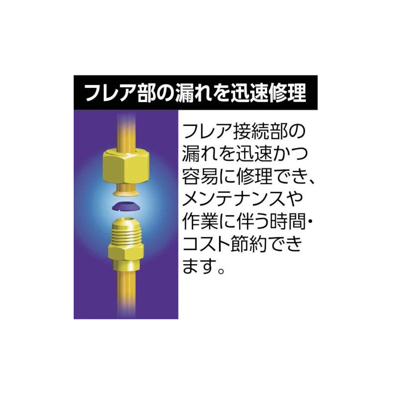 Asada FT0414 Flare Tight 1/4 Inch (Pack of 10)
