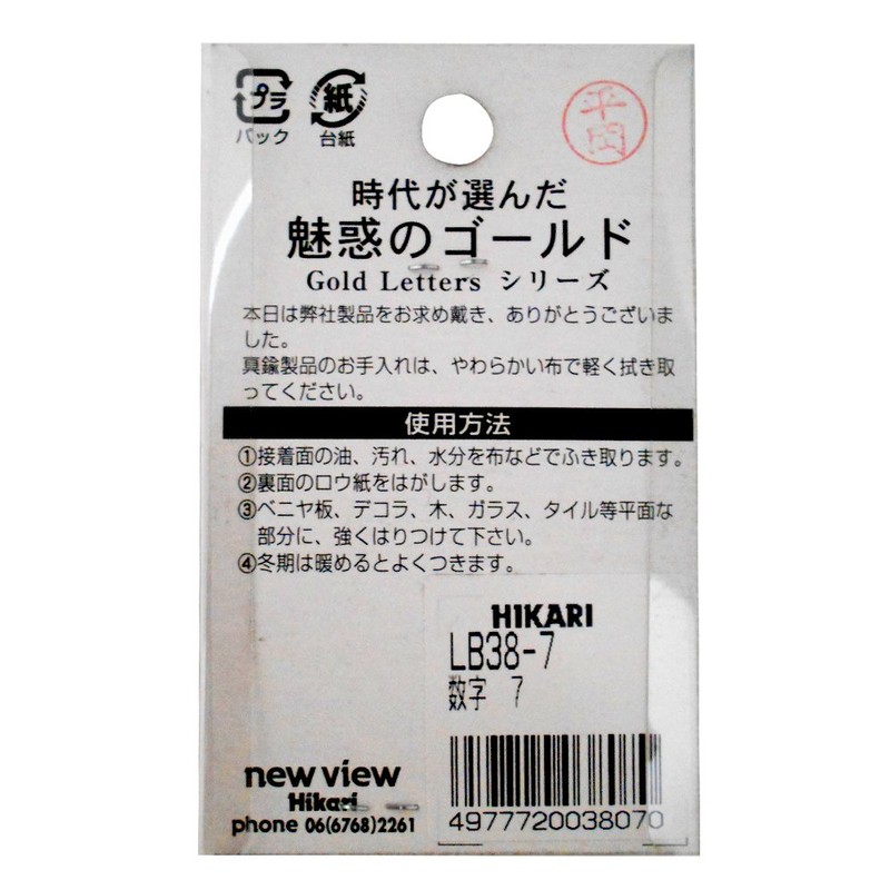Light Cutting Letters Brass Letters (Brass Letters) LB38