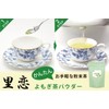 Satoen Mugwort Tea, Made in Japan/Tokushima, 100% Powdered Tea, 4.2
