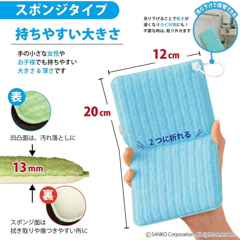 Sanko BA-00 Bath Sponge, Bathtub Cleaning, Great Value, 5 Pieces,