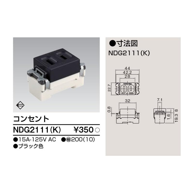 TOSHIBA E's Ease Wiring Fixture, Single Outlet for Assembly, Black,
