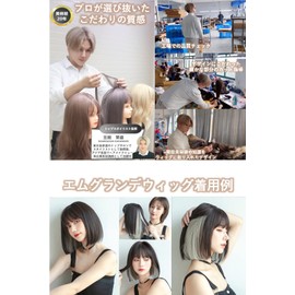 M Grande DY01A Premium Line Wig, (Created by Top Stylist), 6-Piece Set, Princess Cut, Inner Color, Women's Wig, Bob, Long, Face Shrinking, (Inner Gray, Bob)