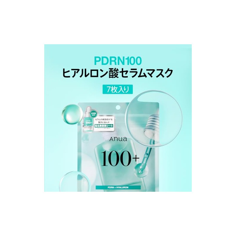 ANUA(アヌア)PDRNヒアルロン酸カプセル100セラムマスクパック(7枚入り) フェイスマスク 水分 保湿 肌キメ ツヤ 水光肌 pdrn hyaluron serum