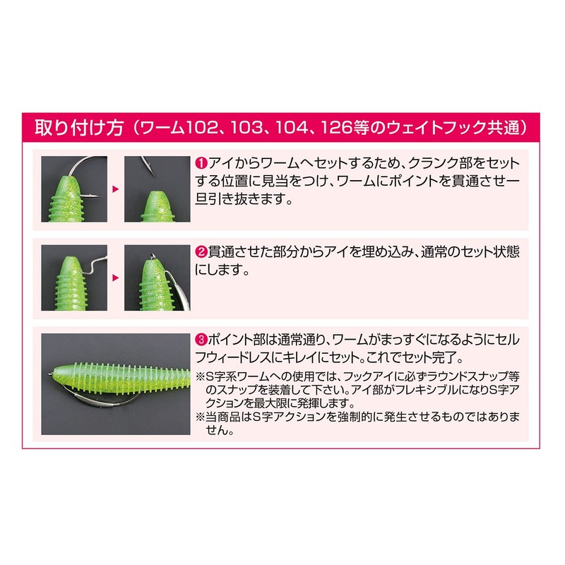 KATSUICHI DECOY Hook W Switcher Worm104 #4/0 Fish Hook