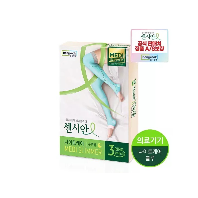Sensian 의료용 압박스타킹 센시안 메디슬리머 나이트케어 블루/핑크 택1 [1.S] Medical