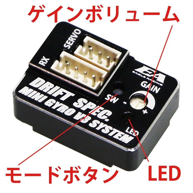 SP Mini Gyro V3 with Aluminum Case [Eagle Model] [#3944MINI-V3]
