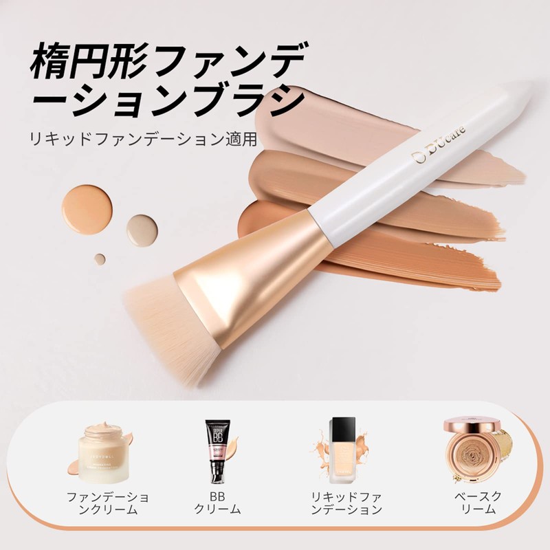 DUcare Foundation Brush, Shading Brush, Makeup Brush, Face Brush, Oval