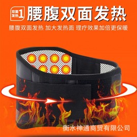 Self-Heating Waist Support Belt with 20 Magnets (A7 Hot Belt Gift Set) XL Size 3ea