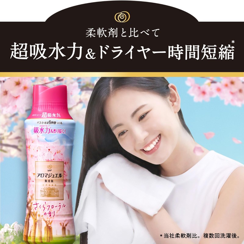 Lenor Happiness Aroma Jewel Scented Beads Sakura Floral 15.5 fl