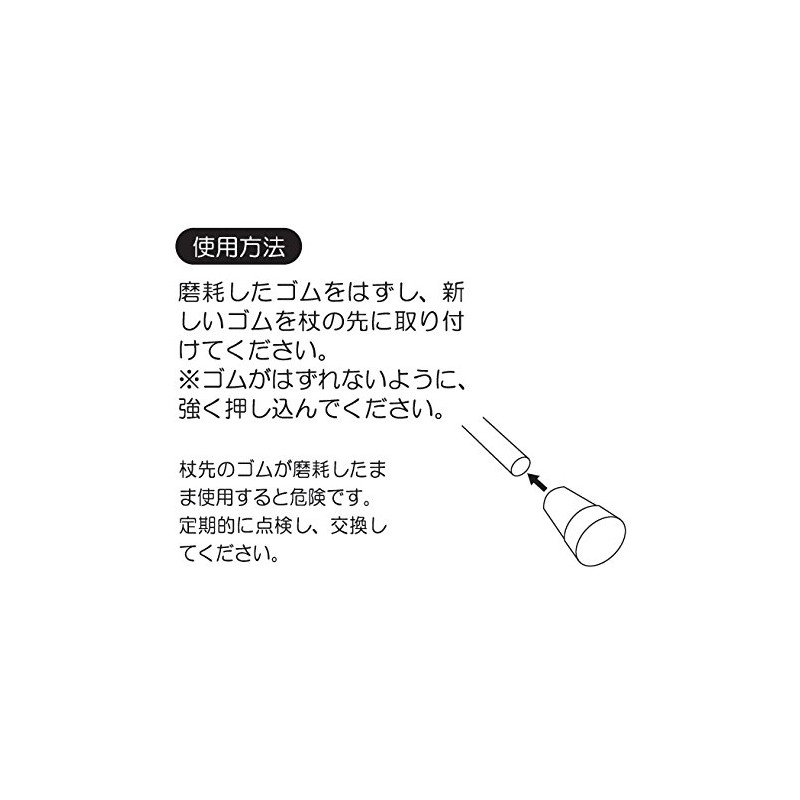 Kowa Seisakusho G-04BK Replacement Rubber for Canes, Black