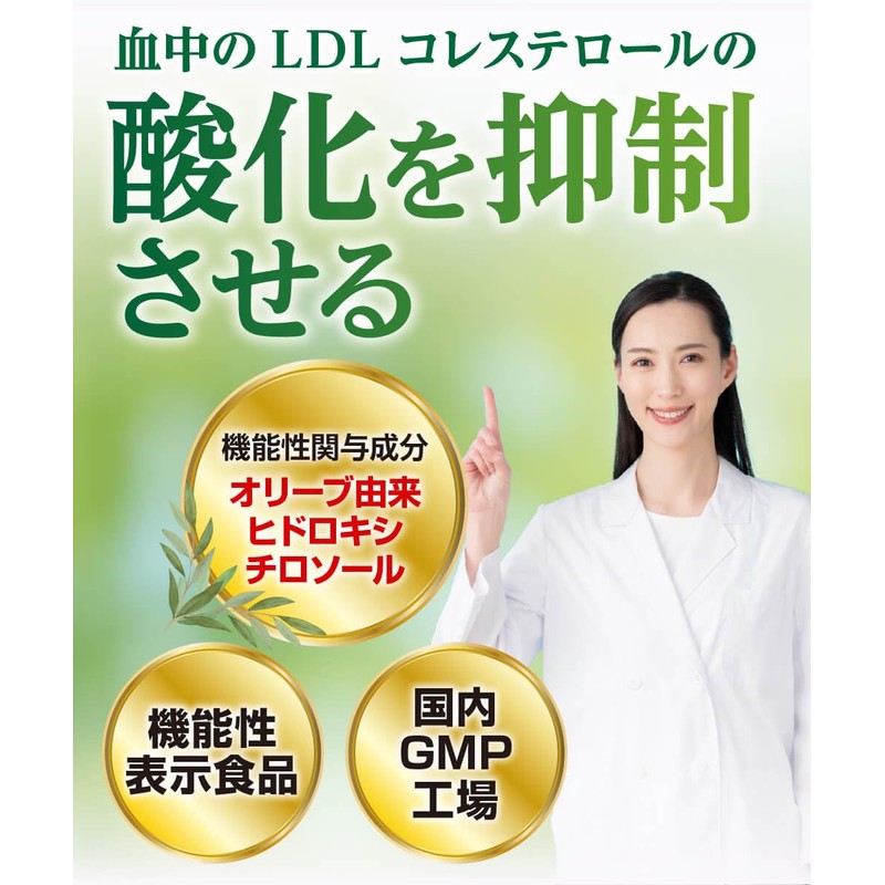 DUEN Cholesterol Plus - LDL Cholesterol Oxidation Inhibitor with Olive