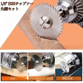 HYCDIYTS Slitter Blade Router Cutter Circular Saw Blade 7-Piece Set Carbide Chip Saw Cutting Disc Mini Router Router Bit Diamond Saw Blade for Cutting Tools (6 Saw Blades + Shaft Included)