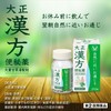 【第2類医薬品】大正漢方便秘薬 210錠