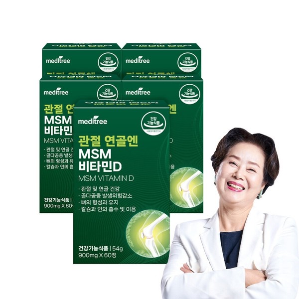 MSM Vitamin D for Joint Cartilage (60 Tablets, 5 Boxes)